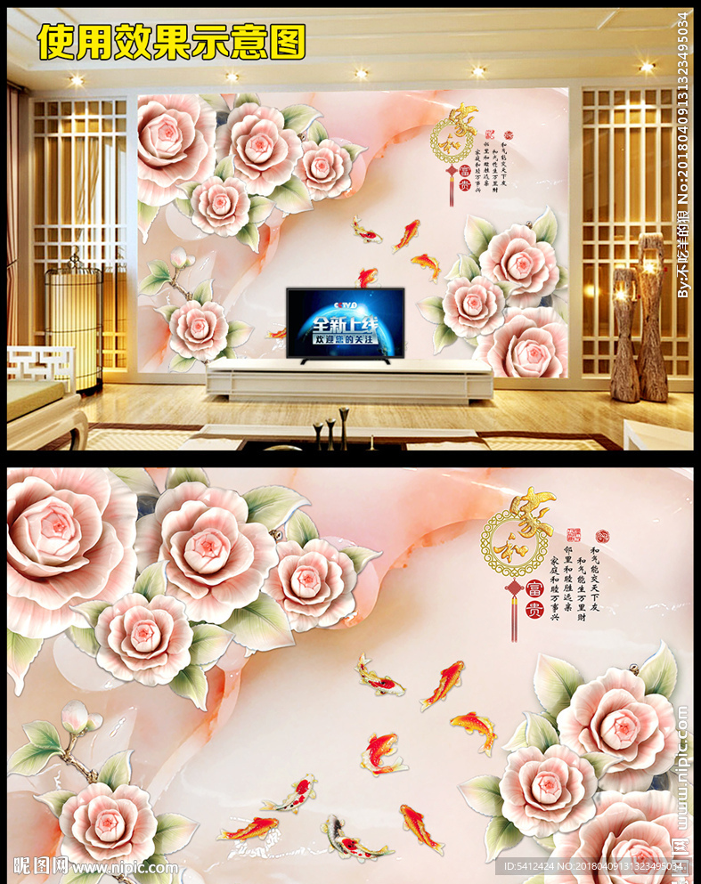 玉牡丹花开富贵电视背景墙