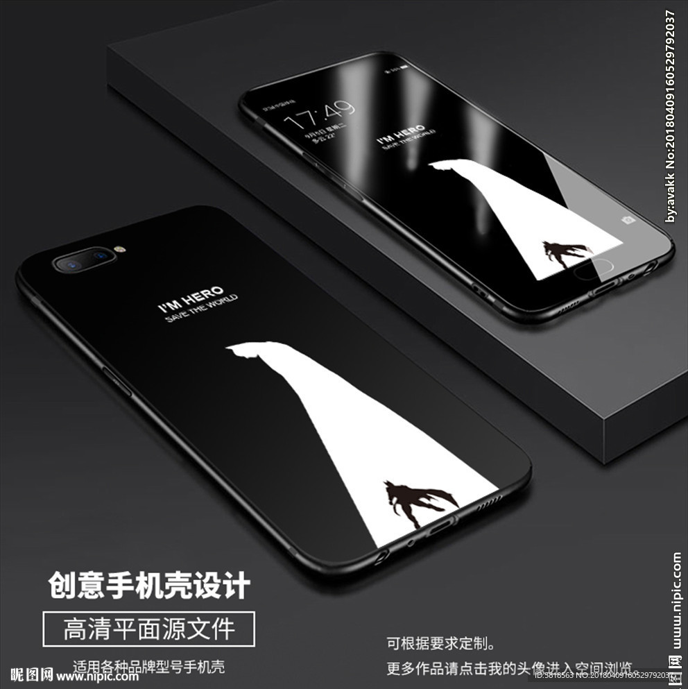 创意意境手机壳