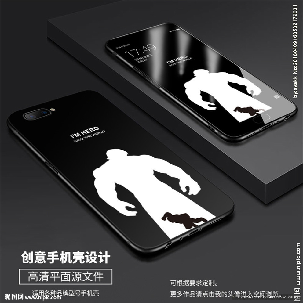 创意意境手机壳