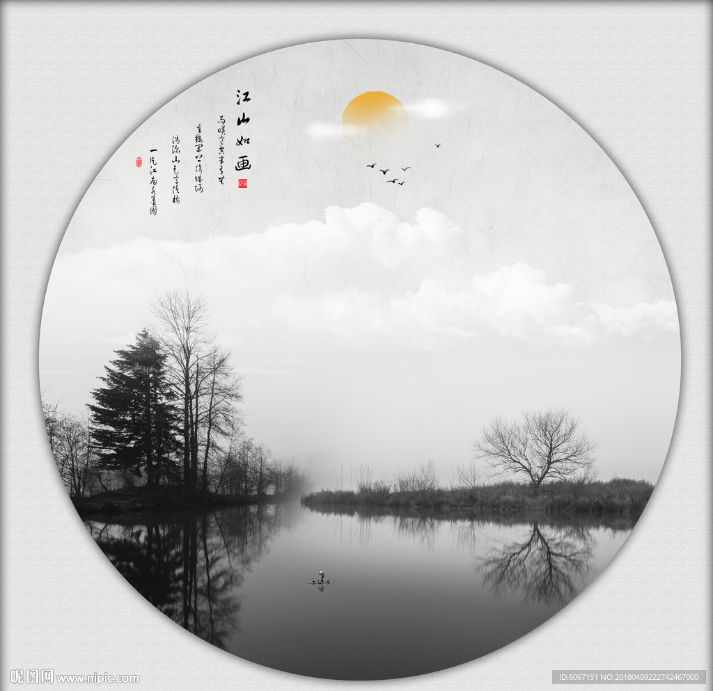 新中式山水画