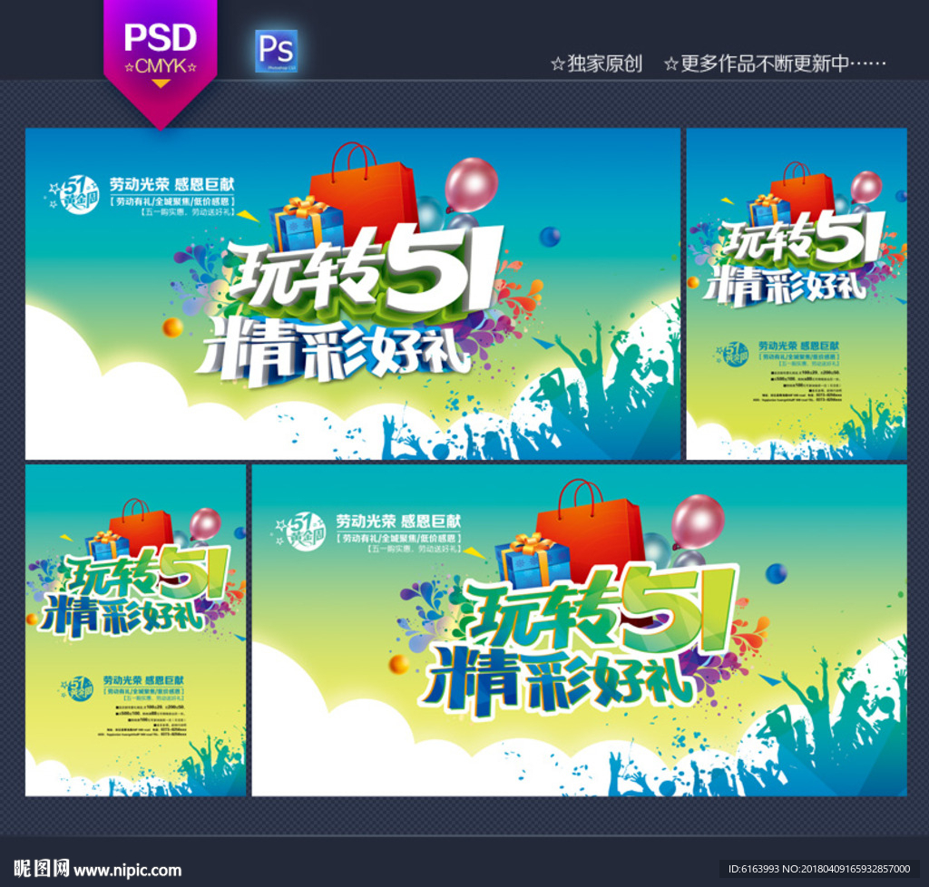 劳动节