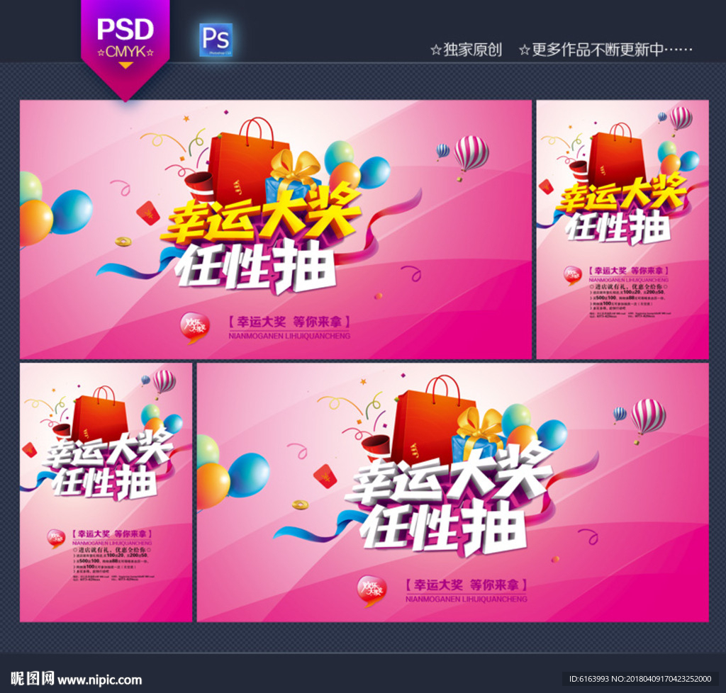 抽奖