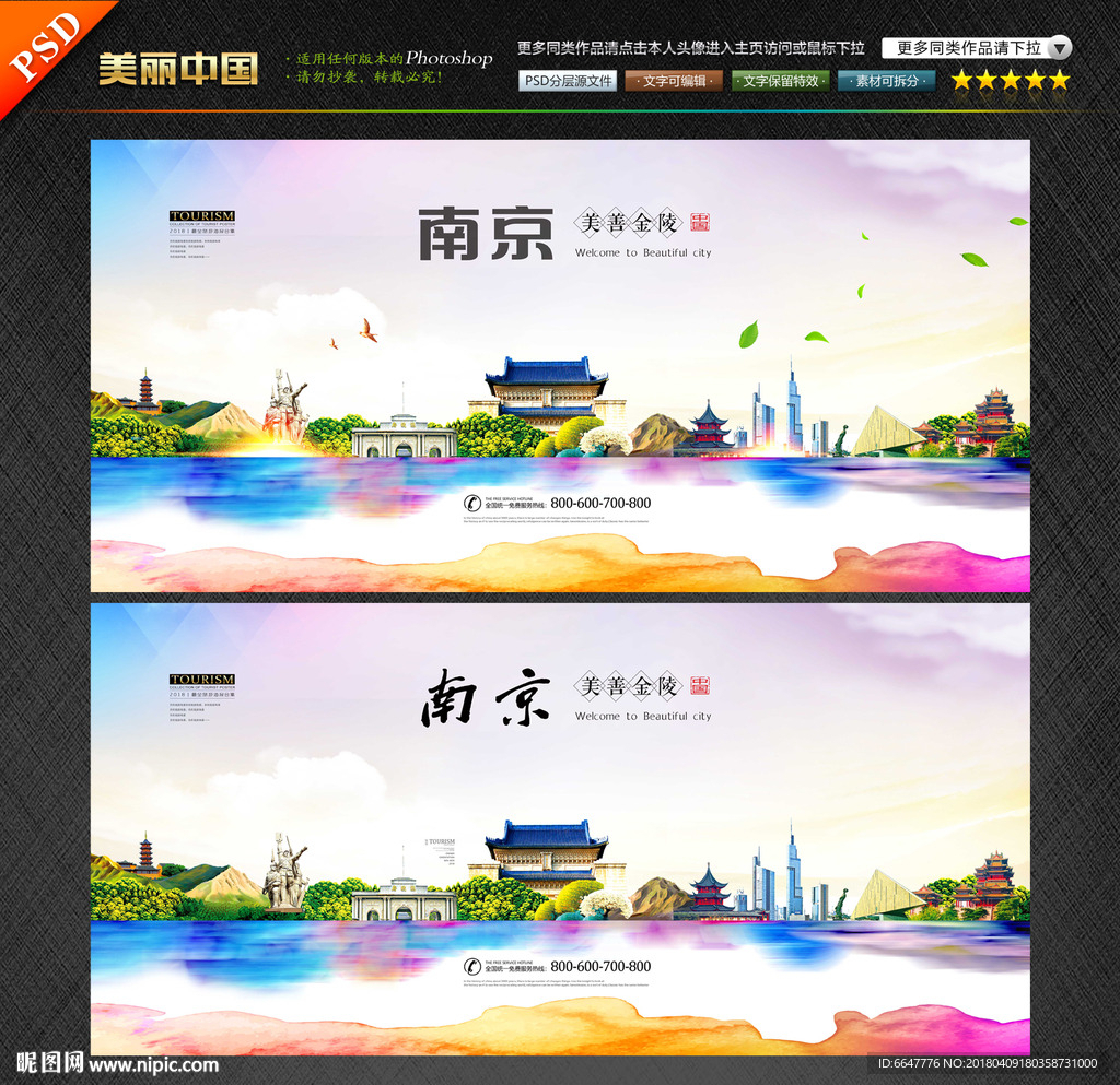南京