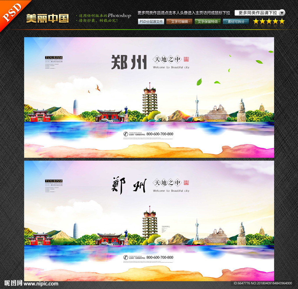 郑州
