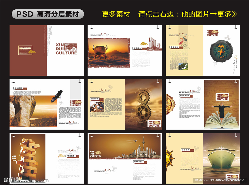 企业文化画册