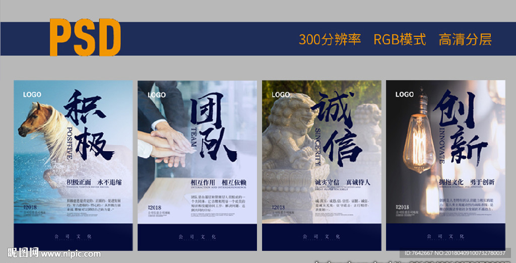 企业文化