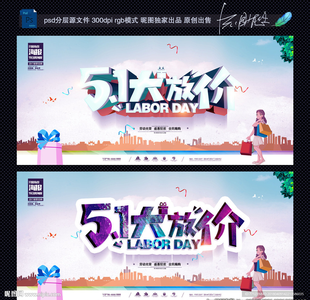 劳动节