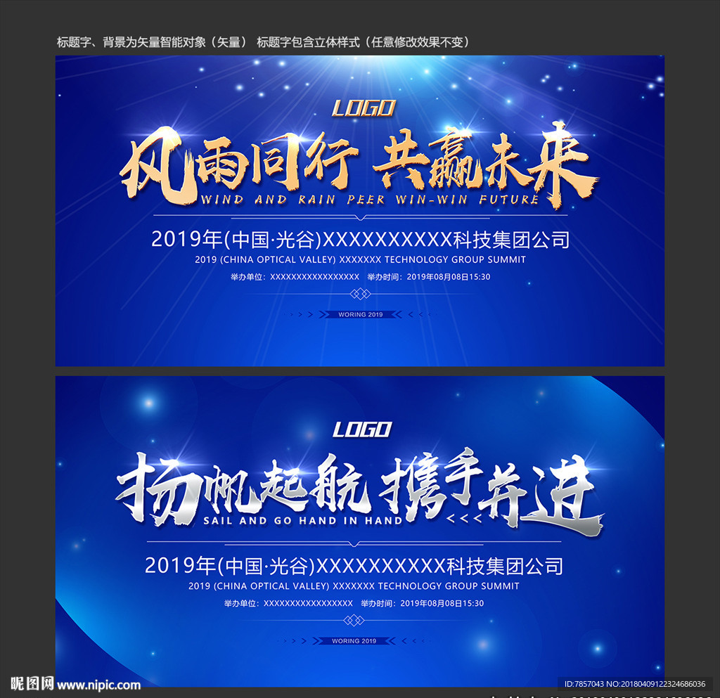 展板设计