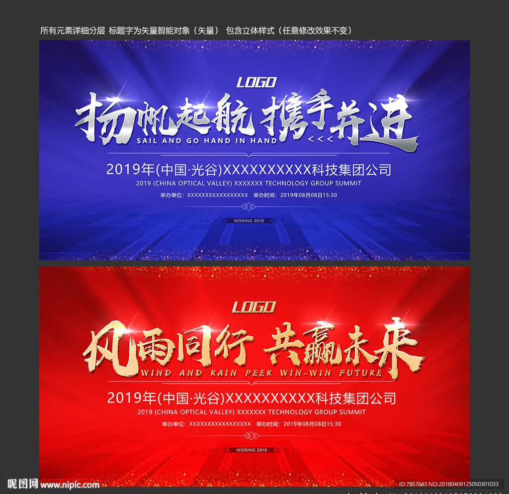 展板模板