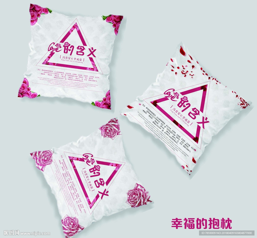 抱枕