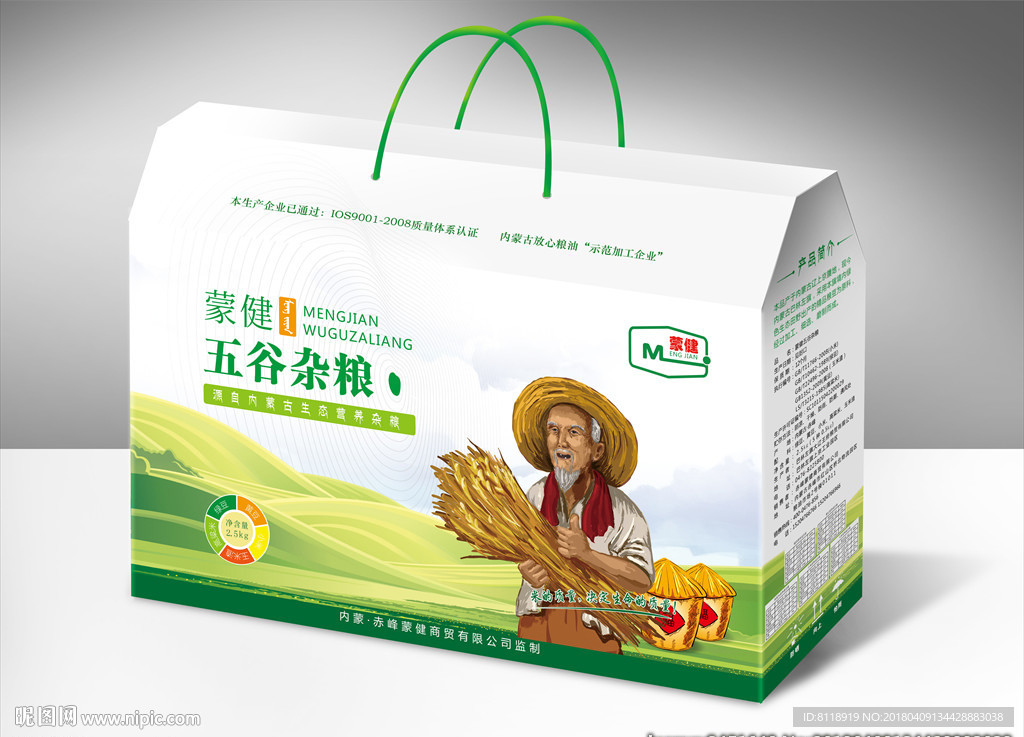 五谷杂粮包装