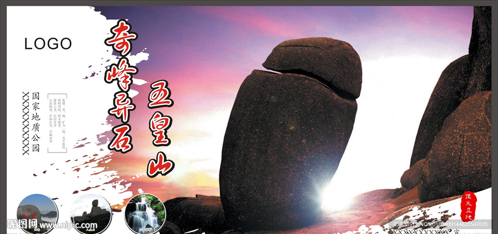 大好河山