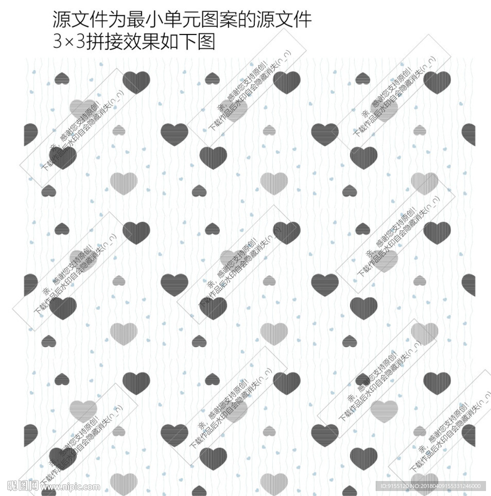 可爱黑白心形图案