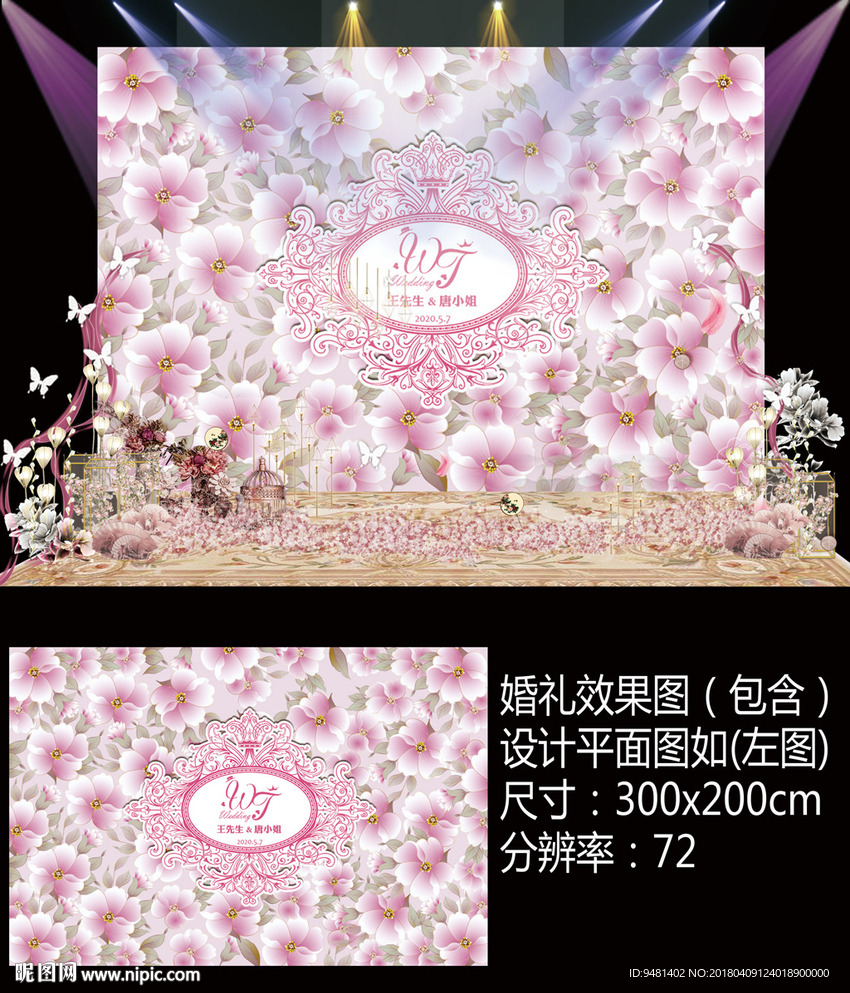 粉色花卉主题婚礼花墙设计