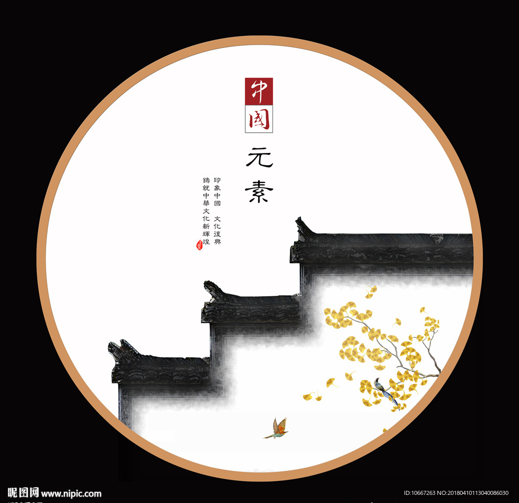 新中式