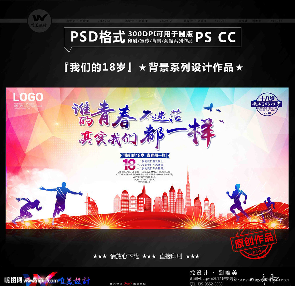 同学会