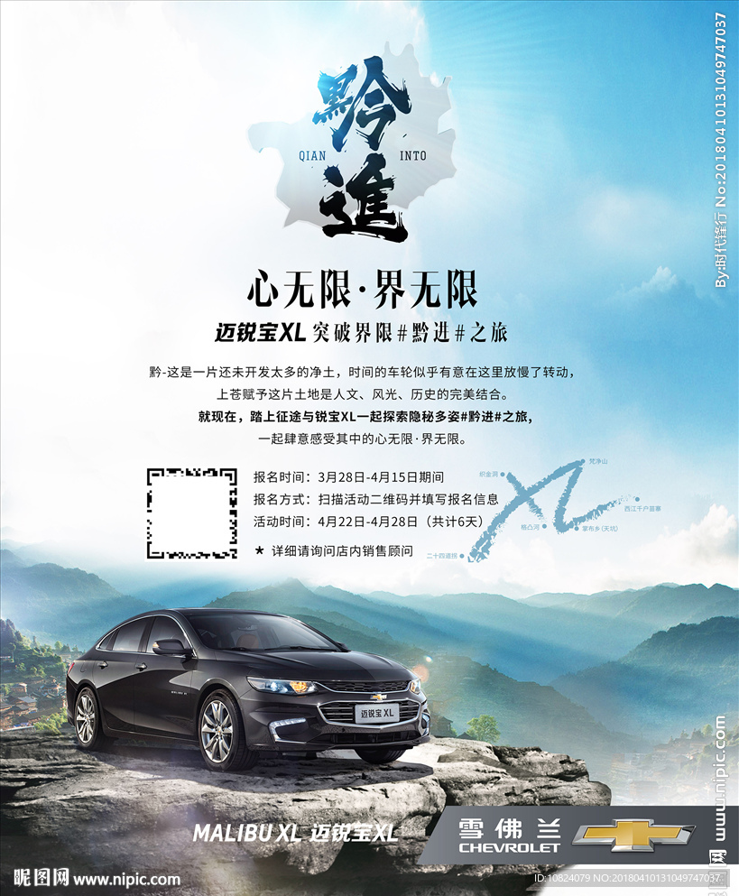 心无限 界无限-展板