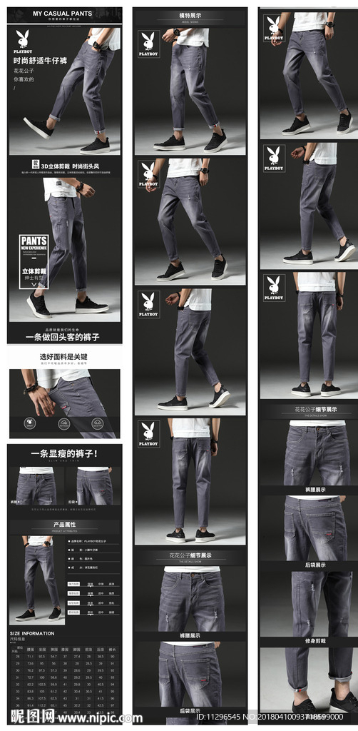 春季小脚牛仔裤裤详情页细节模板