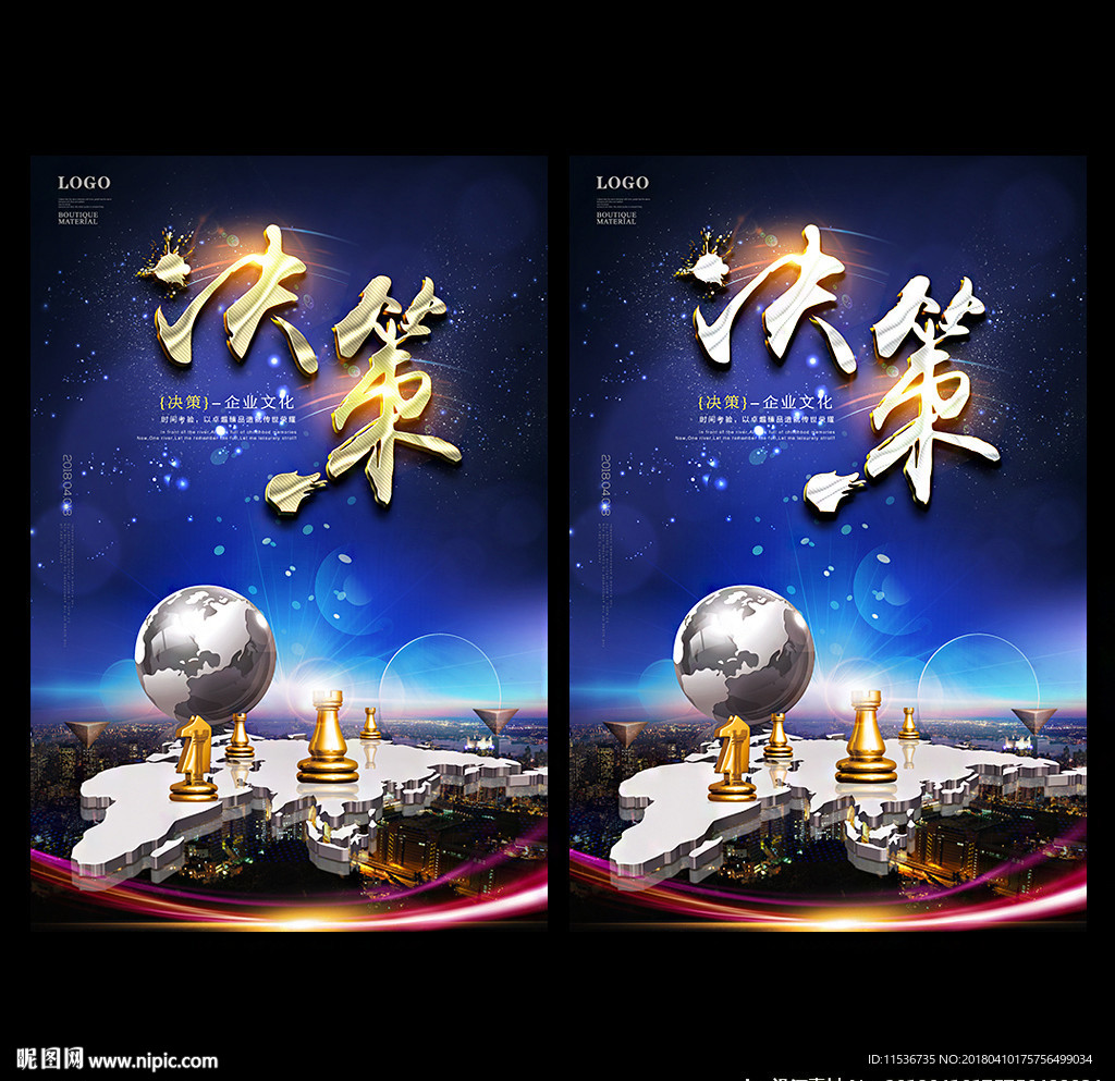 公司标语