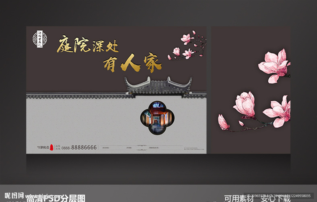 庭院深处有人家