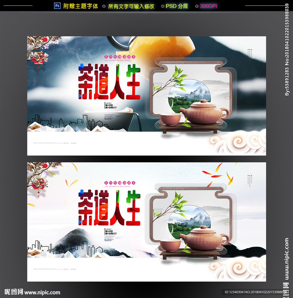 茶道