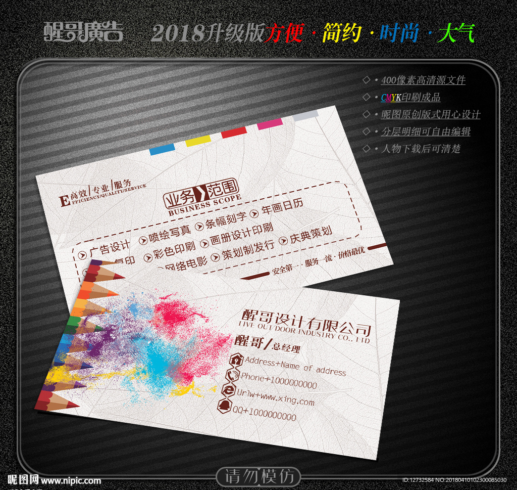 设计师名片
