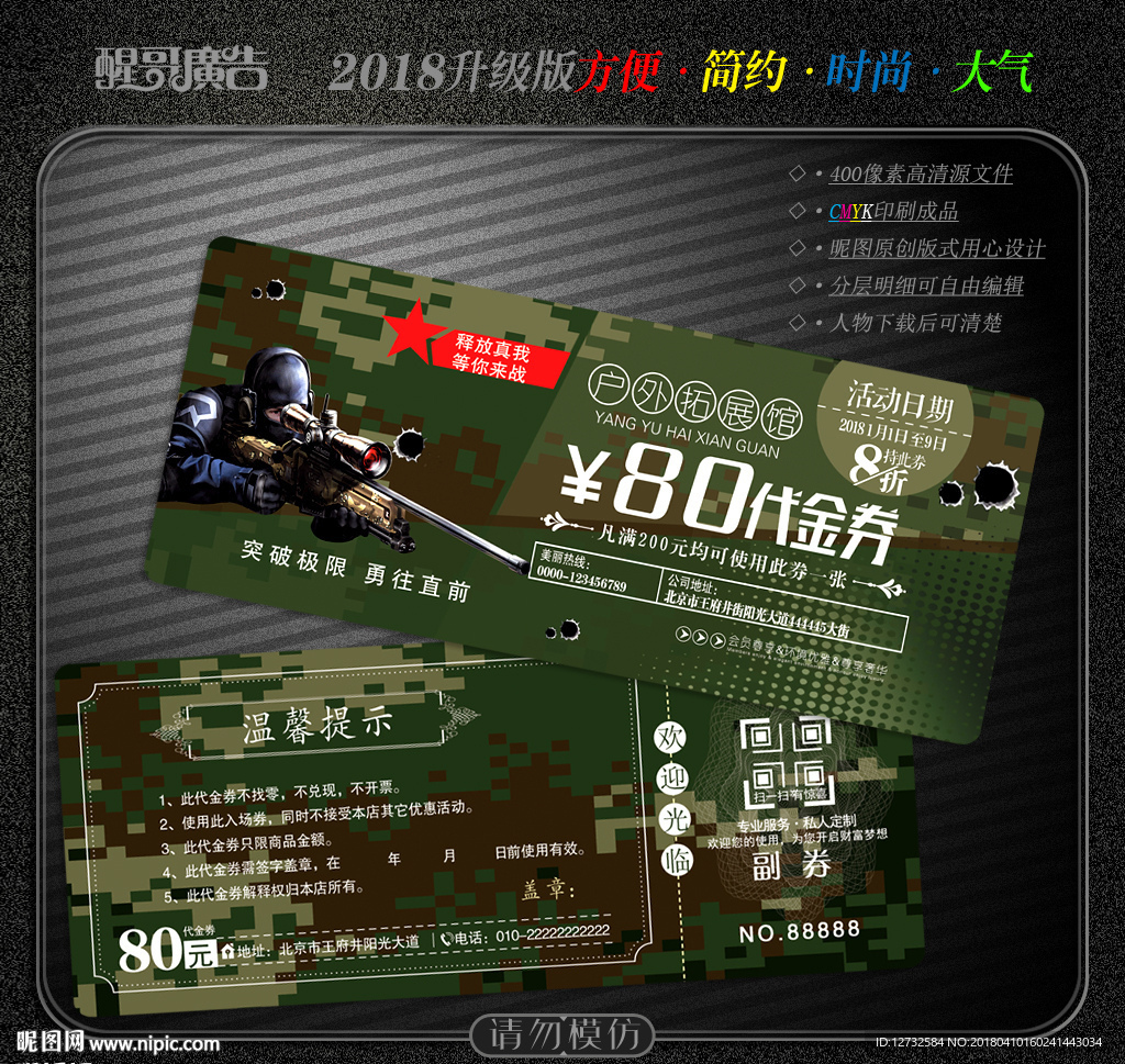 CS代金券