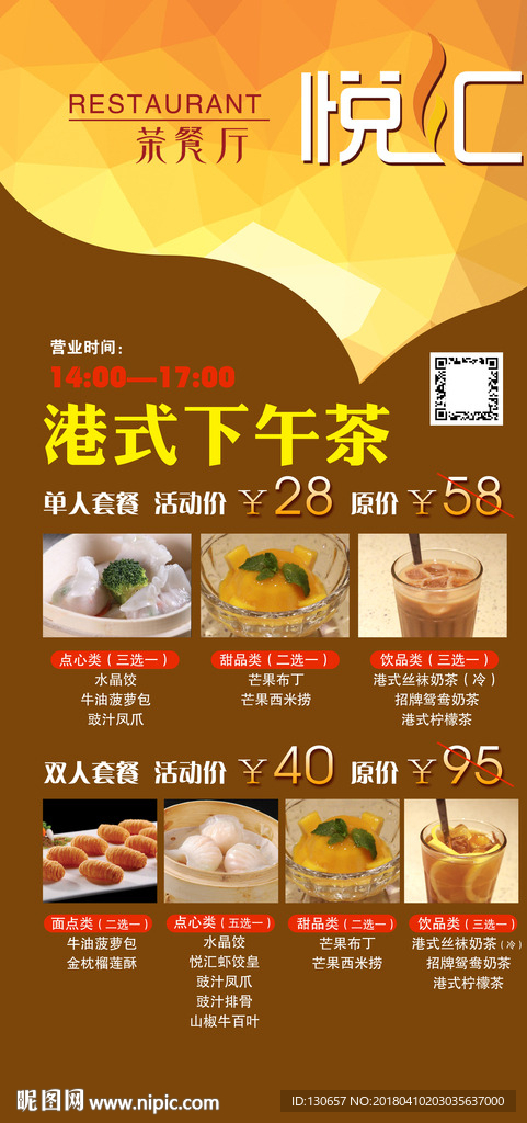 餐饮易拉宝