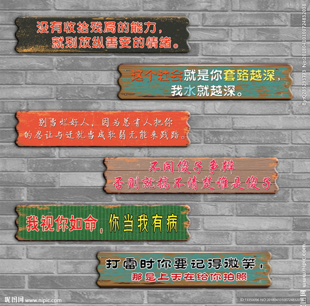 复古搞笑标语装饰画