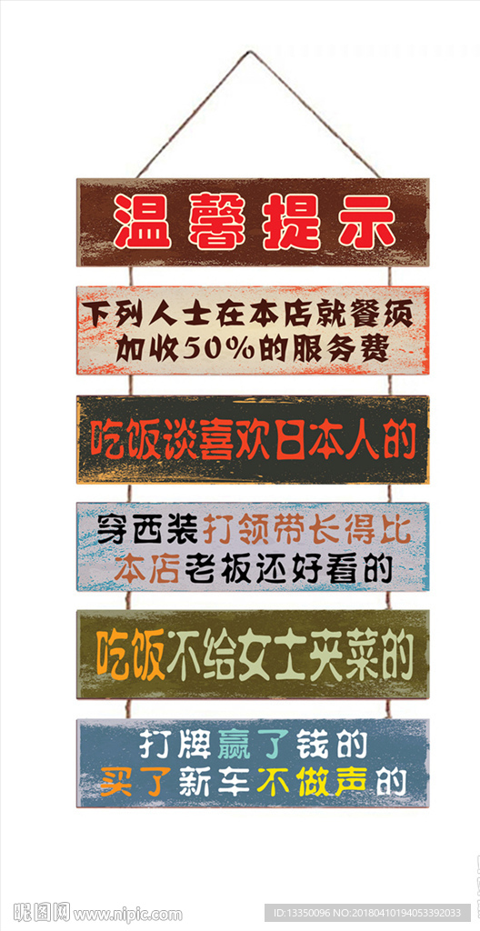复古个性流行语