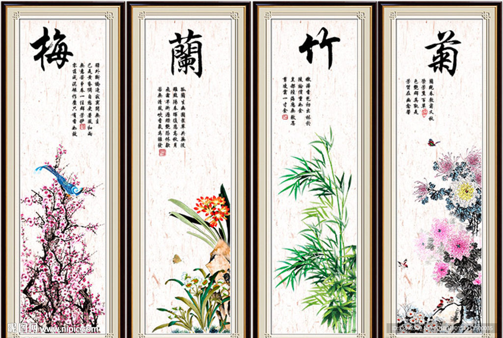 国画梅兰竹菊