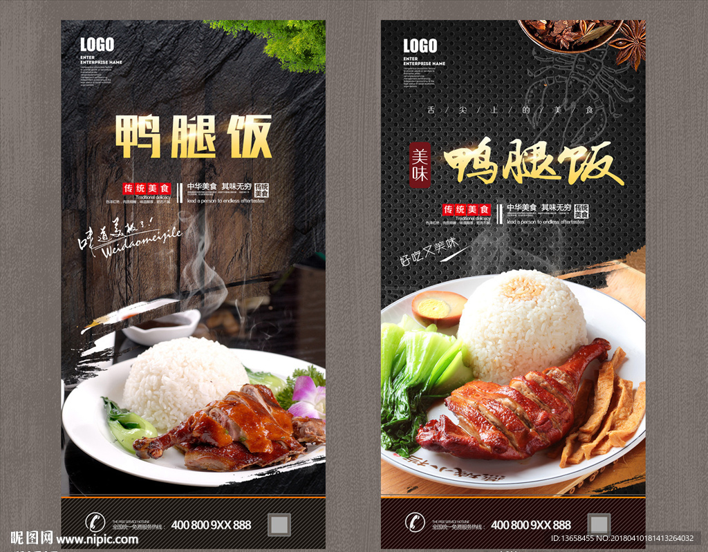 鸭腿饭