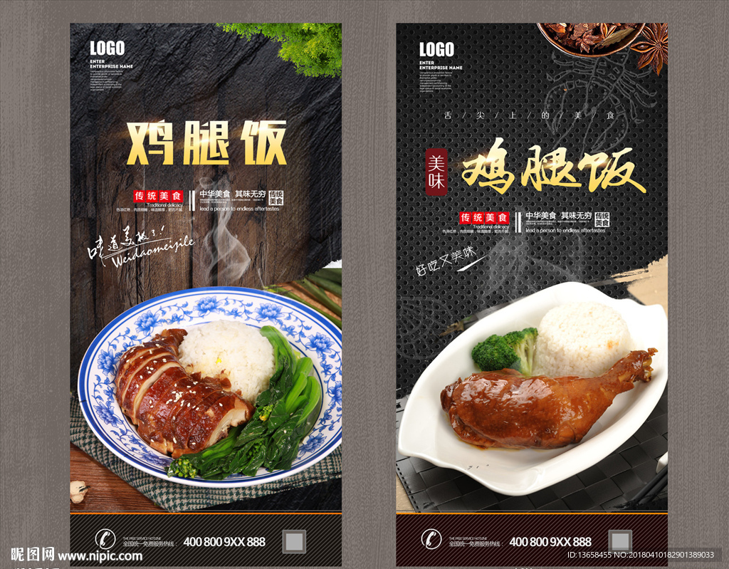 鸡腿饭