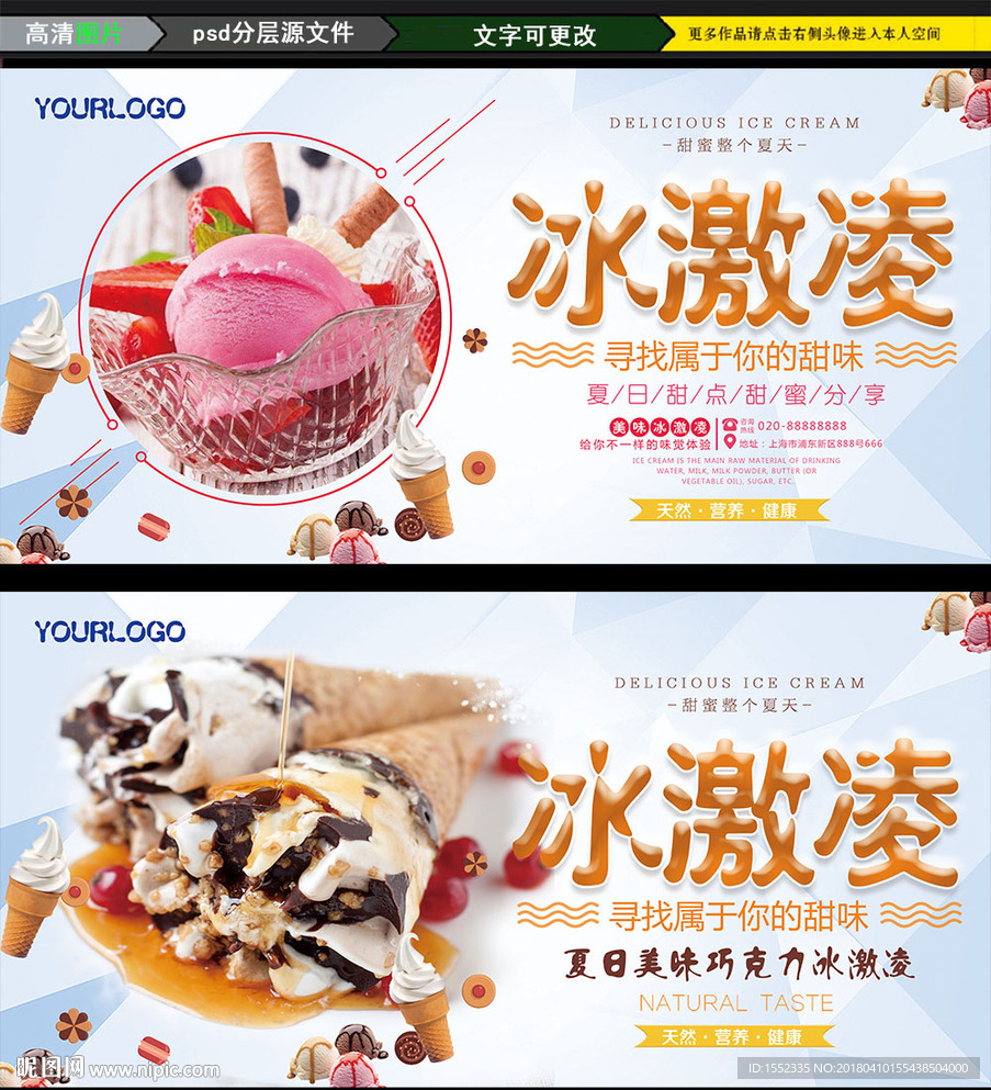 冰激凌