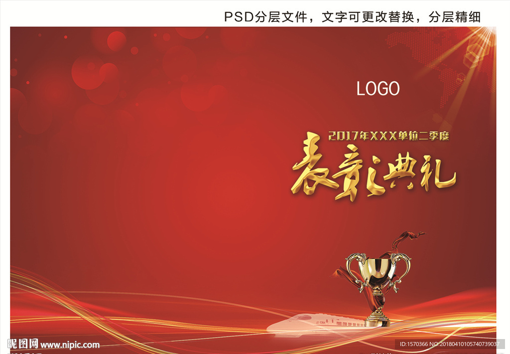 表彰画册封面