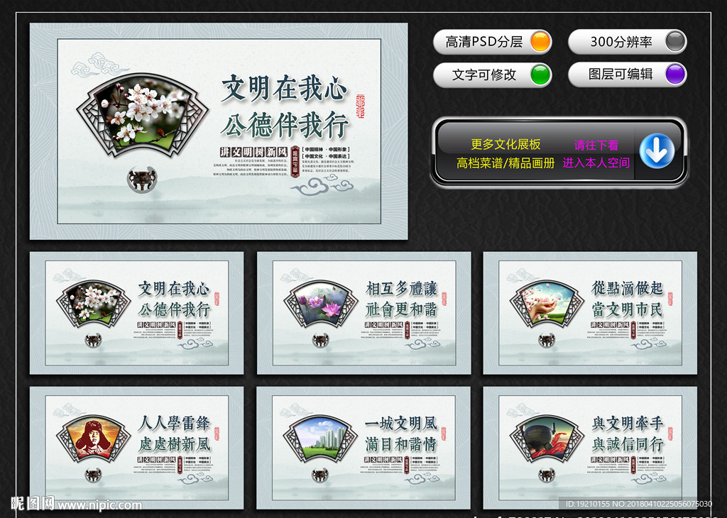 讲文明树新风公益广告