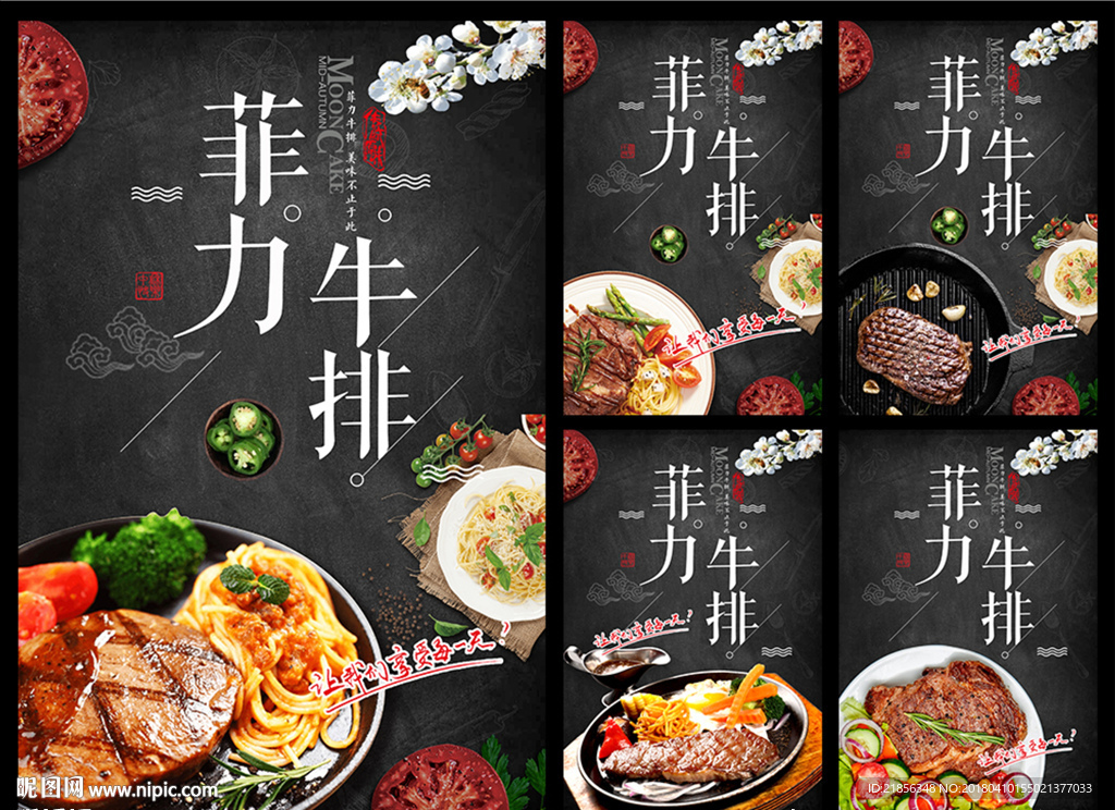 牛排