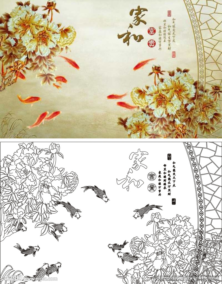 家和富贵