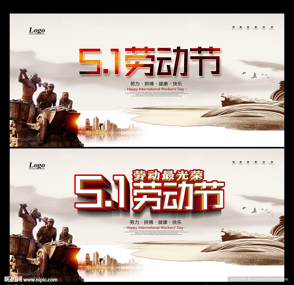 五一