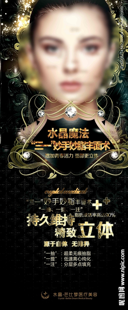 脂肪填充