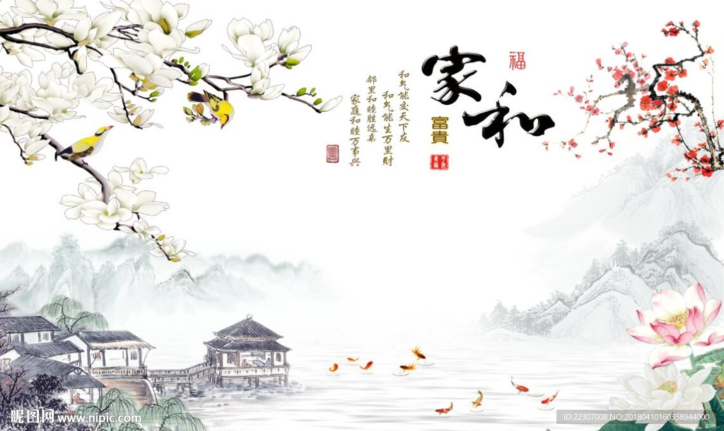 家和富贵玉兰花