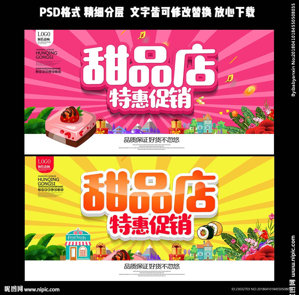 甜品店