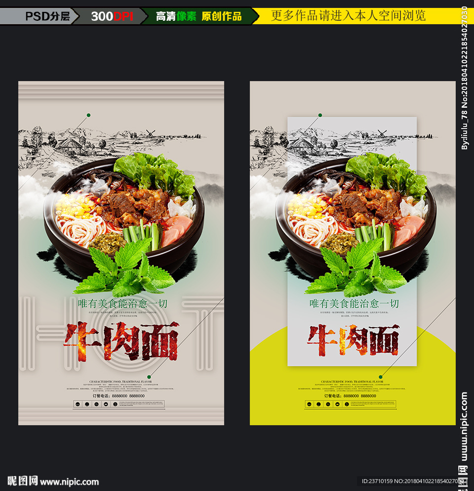牛肉面
