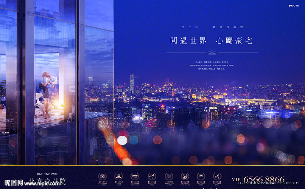 地产 广告 豪宅