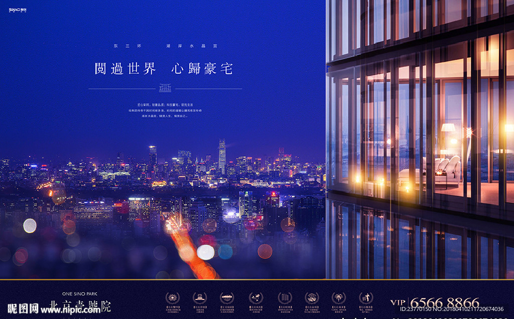 地产 广告 豪宅