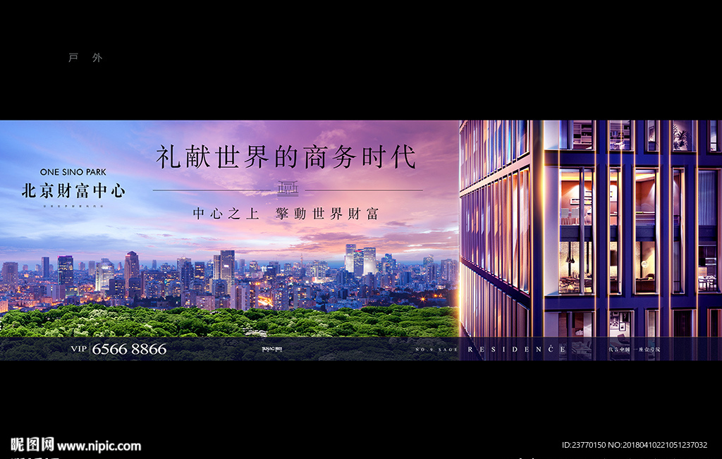 地产 写字楼 户外