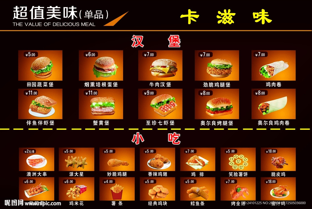 汉堡