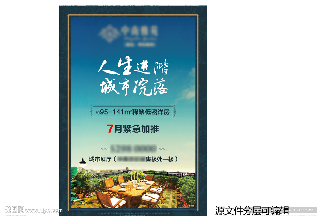地产洋房