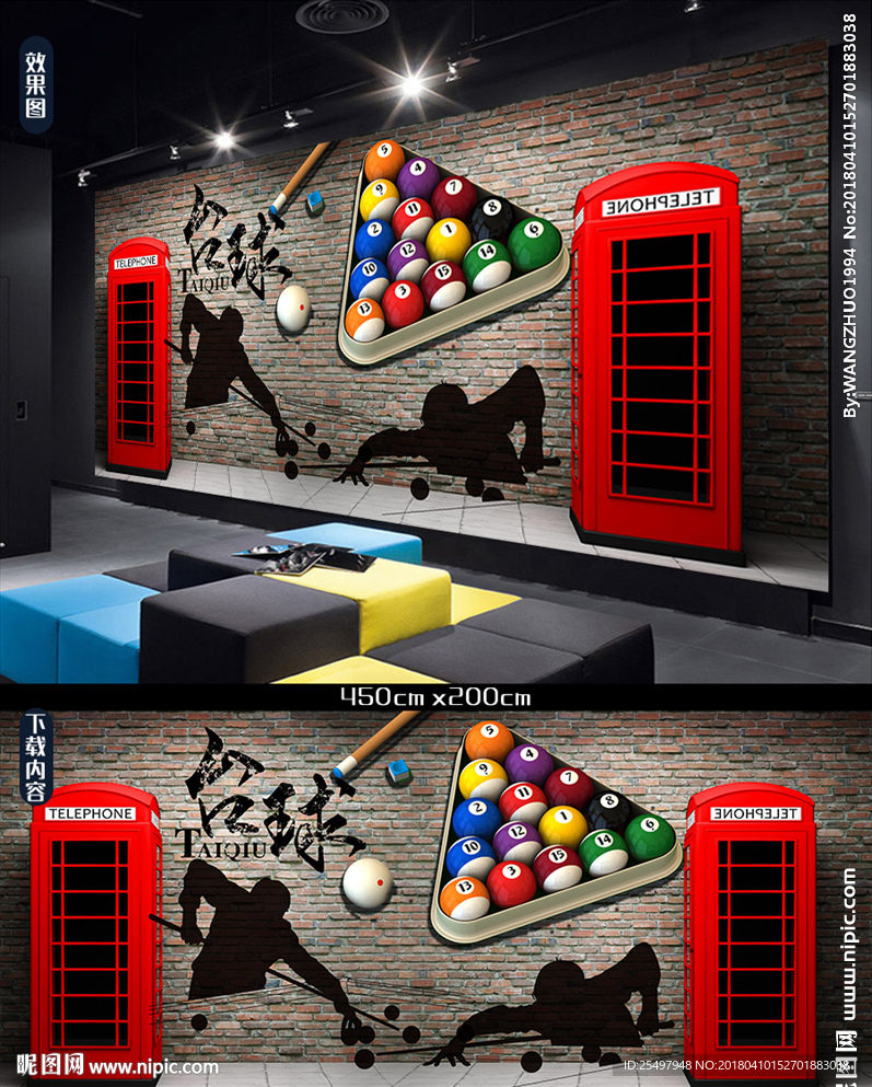 台球背景墙