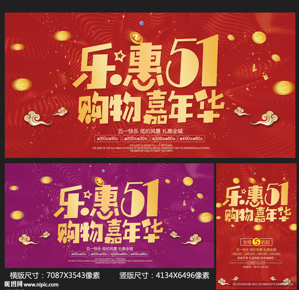劳动节
